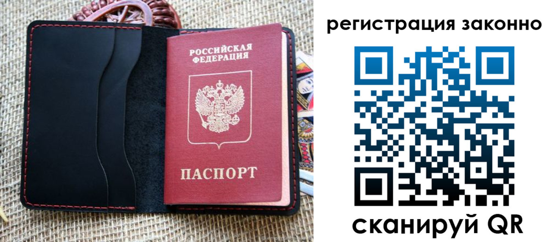 прописка законно в Данкове