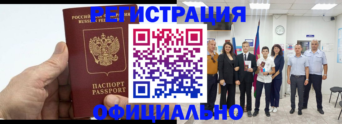 временная регистрация в квартире в Данкове