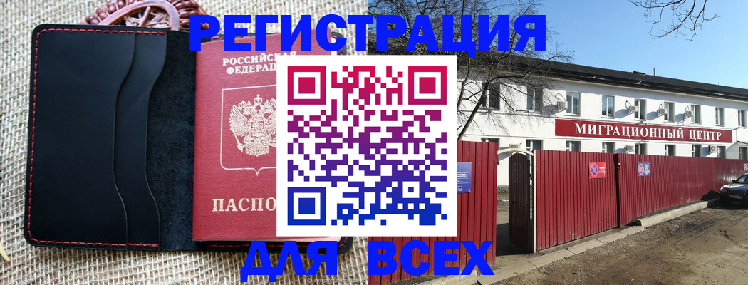 прописка паспорт в Данкове