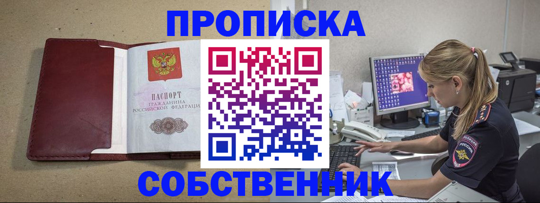 временная регистрация гарантия в Данкове