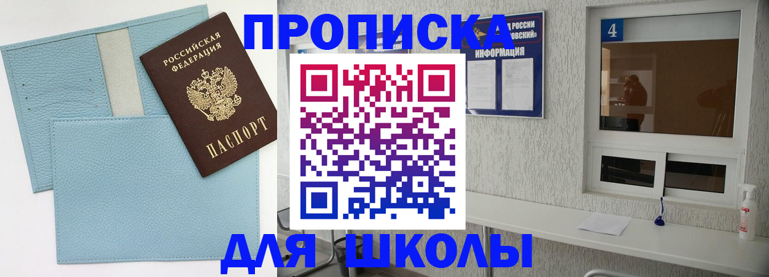временная регистрация купить в Данкове