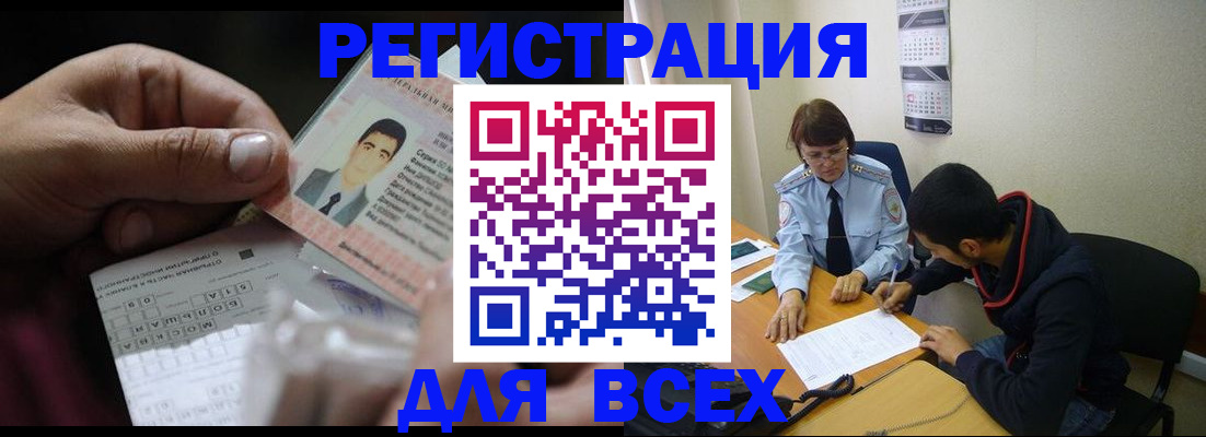 купить прописку в Данкове