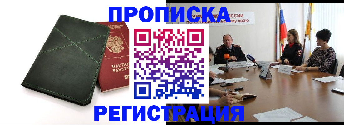 прописка от собственника в Данкове