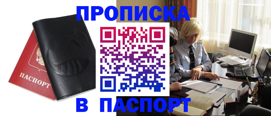 временная регистрация поиск в Данкове