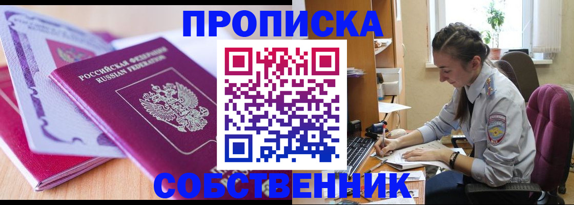 прописка паспорт в Данкове